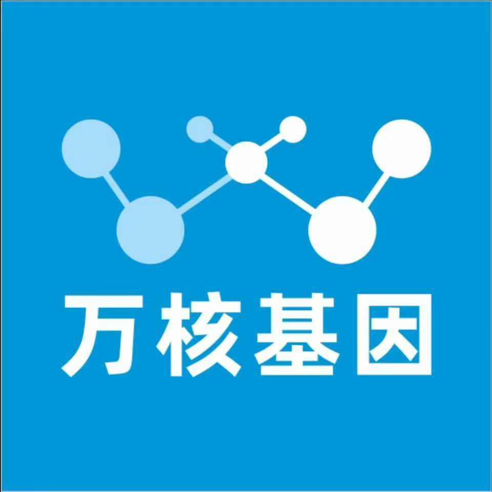 梧州藤县万核基因亲子鉴定